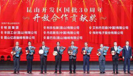 金年会获得 “昆山开发区国批30周年开放合作贡献奖”