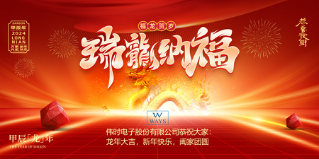 金年会-金字招牌诚信至上| 官方网站
2024年新年祝福