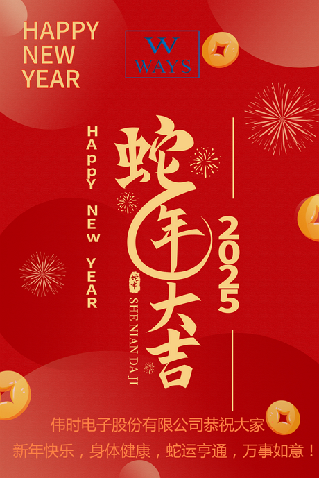 金年会-金字招牌诚信至上| 官方网站
2025年新年祝福